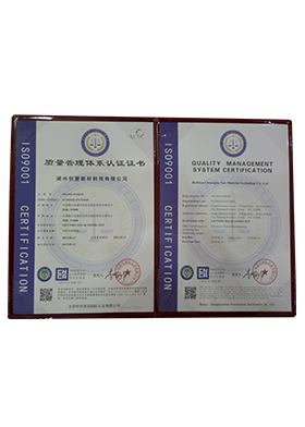 質(zhì)量管理體系認證